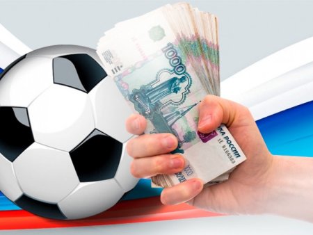 День российского букмекера