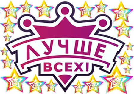 Медаль лучше всех