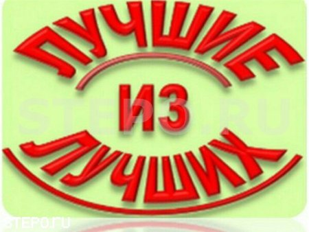 Самый лучший коллектив