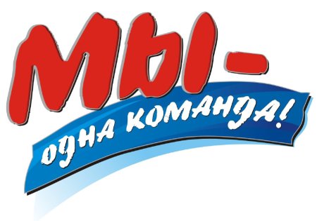Надпись вместе мы сила