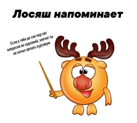Смешарики: Лосяш