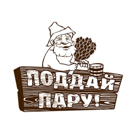 Векторные изображения баня