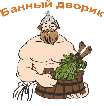 Банные зарисовки