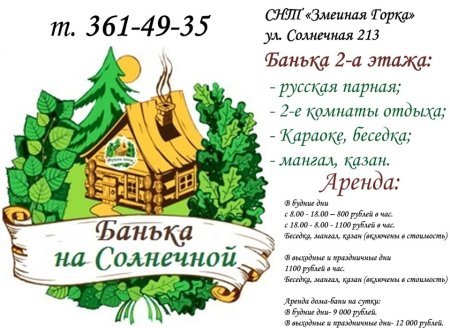 Векторные изображения баня