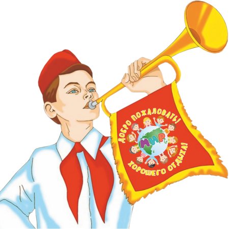 Рисунок к 100 летию пионерии