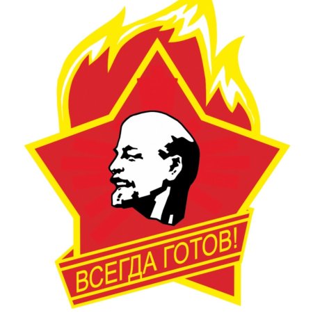 Ленин значок пионера