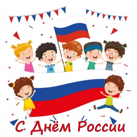 Дети россии клипарт (45 фото)