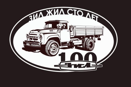 ЗИЛ эмблема на капоте ЗИЛ 130