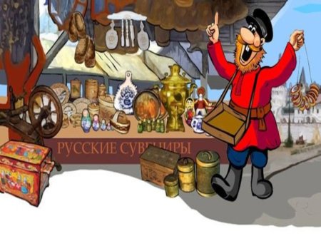 Купец торговец Коробейник вектор