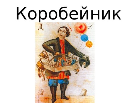 Музыкальный фольклор