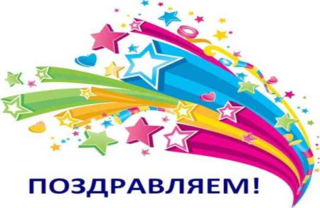 Наши достижения картинки