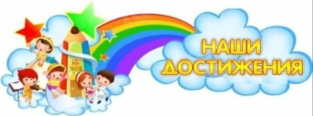 Достижения на прозрачном фоне
