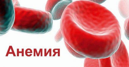 Гемолитическая анемия гемоглобин
