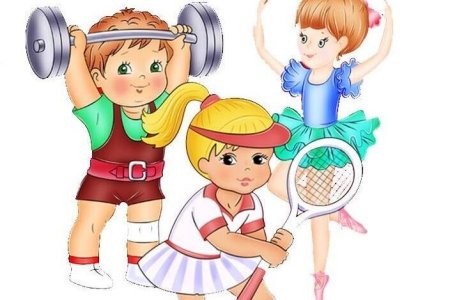 Спорт дети