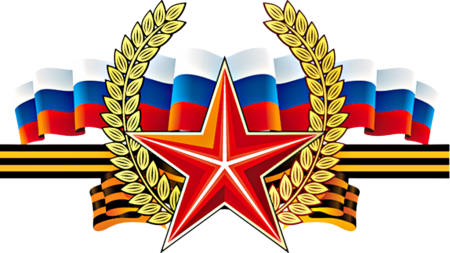 Патриотические символы