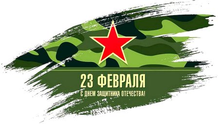 Виват Россия!