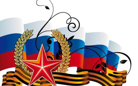 Стикеры 23 февраля