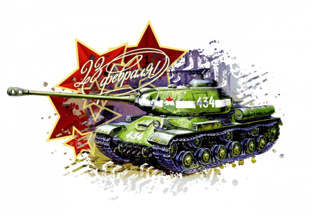 23 Февраля для детей
