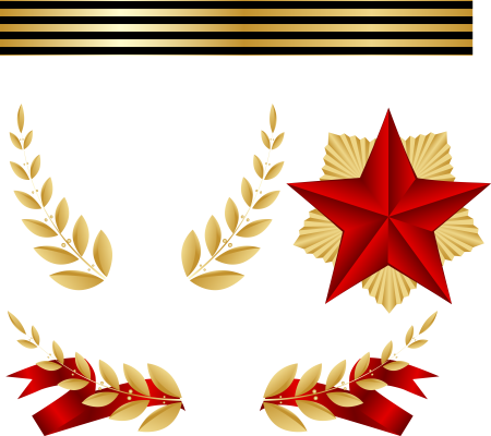 23 Февраля клипарт