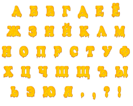 Буквы на прозрачном фоне