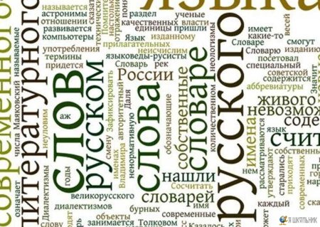 Много слов