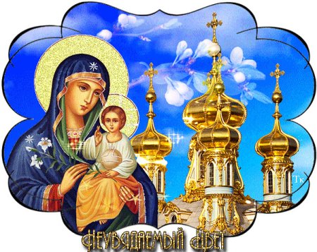 Иверская Божья Матерь на прозрачном фоне