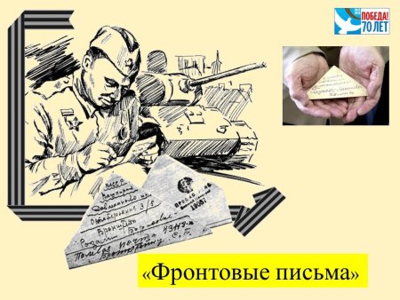 Фронтовые Записки рисунок