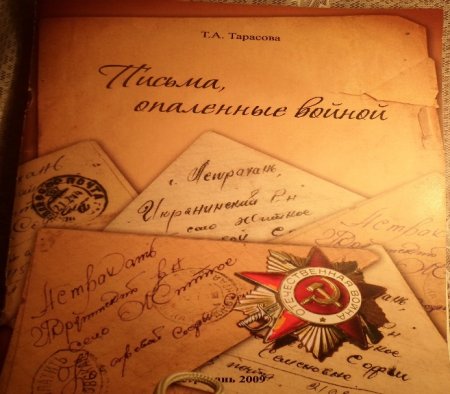 Письма солдата +с/о