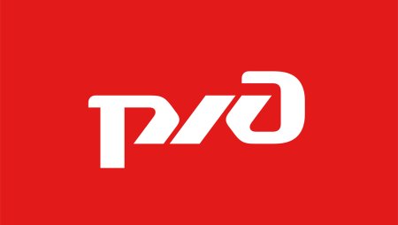 Символ РЖД