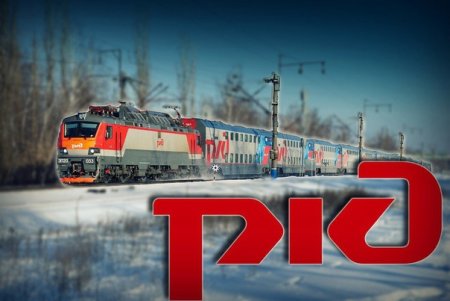 Полоска РЖД
