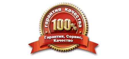 Гарантия качество надежность