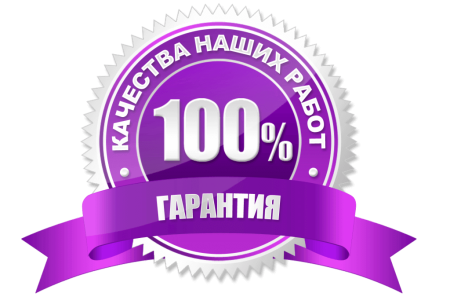 Гарантия возврата денег иконка