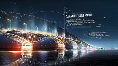 Саратов силуэт