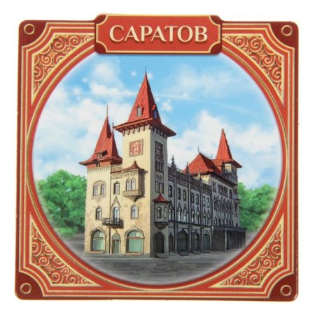 Саратовская консерватория логотип