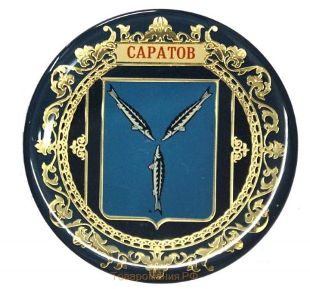 Герб Саратова