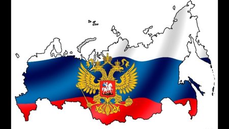 Государство Россия