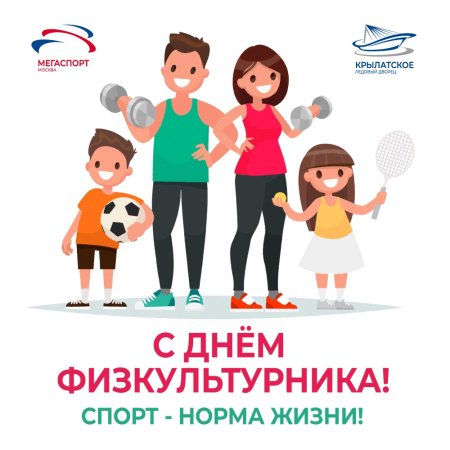 Мама папа я спортивная семья