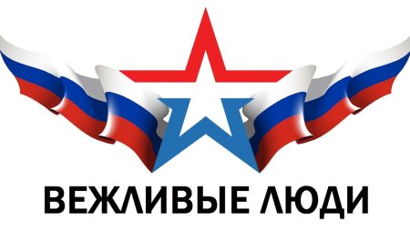 Логотип Российской армии