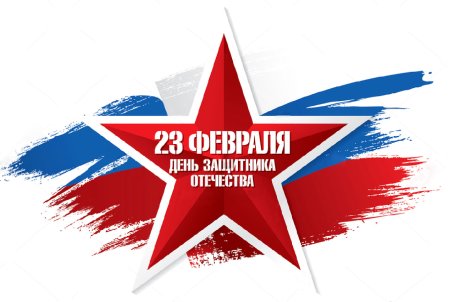 23 Февраля вектор
