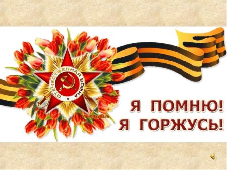 Открытка с георгиевской лентой