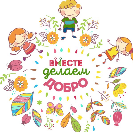 Эмблема добрых дел