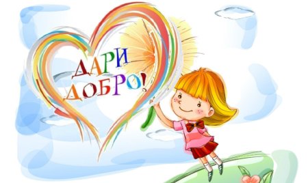 Урок доброты ко Дню инвалидов