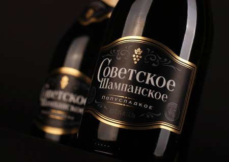 Советское шампанское 1937 Симферопольский Винзавод
