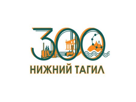 300 Лет Нижнему Тагилу логотип