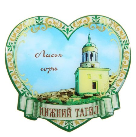 Символ Нижнего Тагила Лисья гора