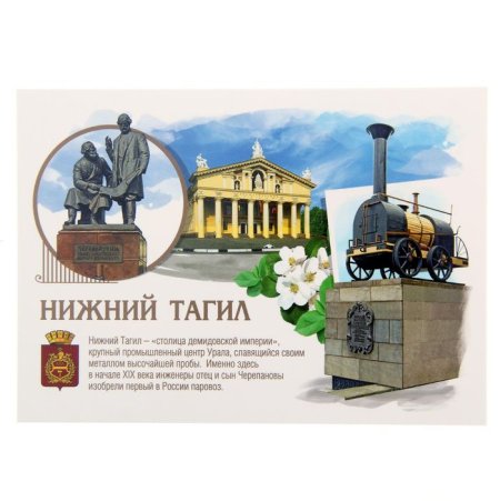 Открытки Нижний Тагил