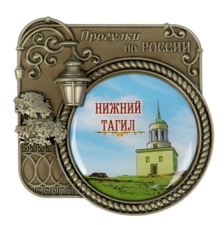 Нижний Тагил символы города