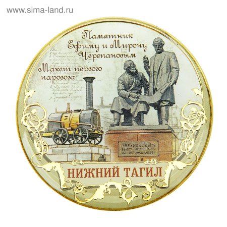 Памятник Черепанову в Нижнем Тагиле