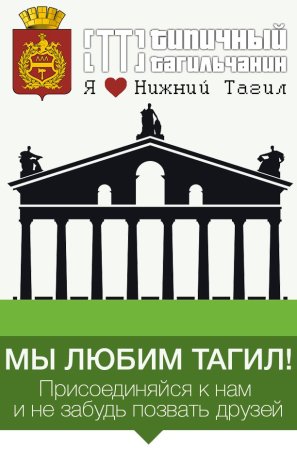 Драмтеатр Нижний Тагил силуэт