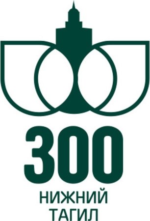 300 Лет Нижнему Тагилу символ